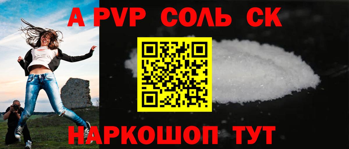 Alfa_PVP крисы CK Соль-Илецк