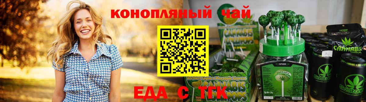 Печенье с ТГК марихуана  Вход с VPN  Соль-Илецк 