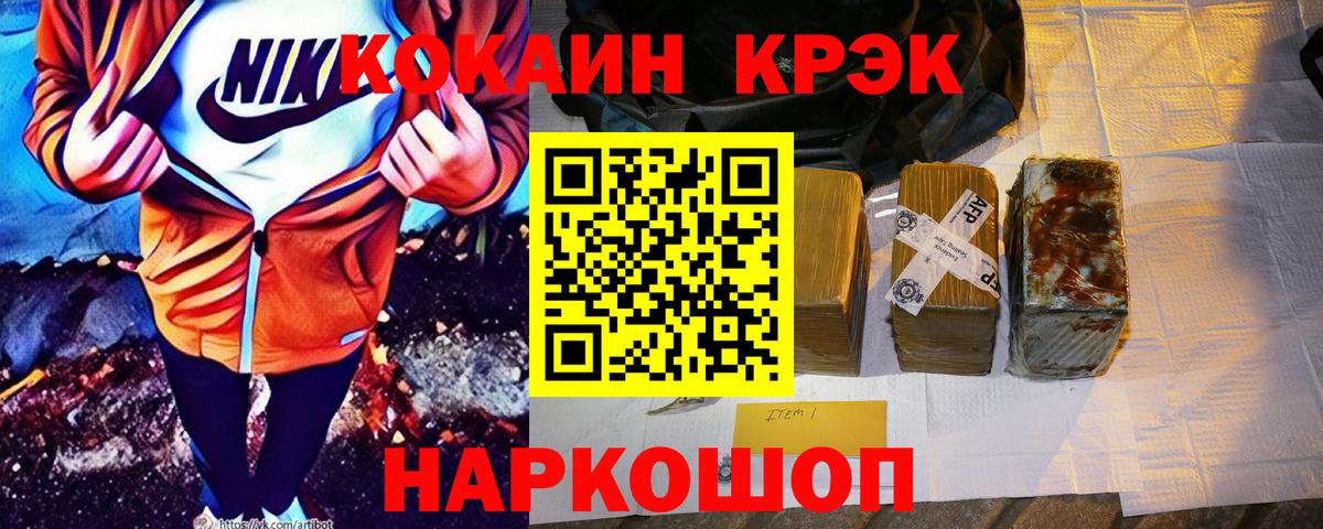 КОКАИН VHQ Соль-Илецк