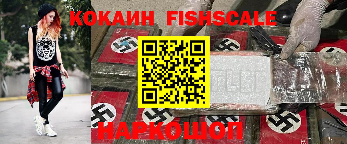 Соль-Илецк  Кокаин  Вход с VPN  Cocaine VHQ 