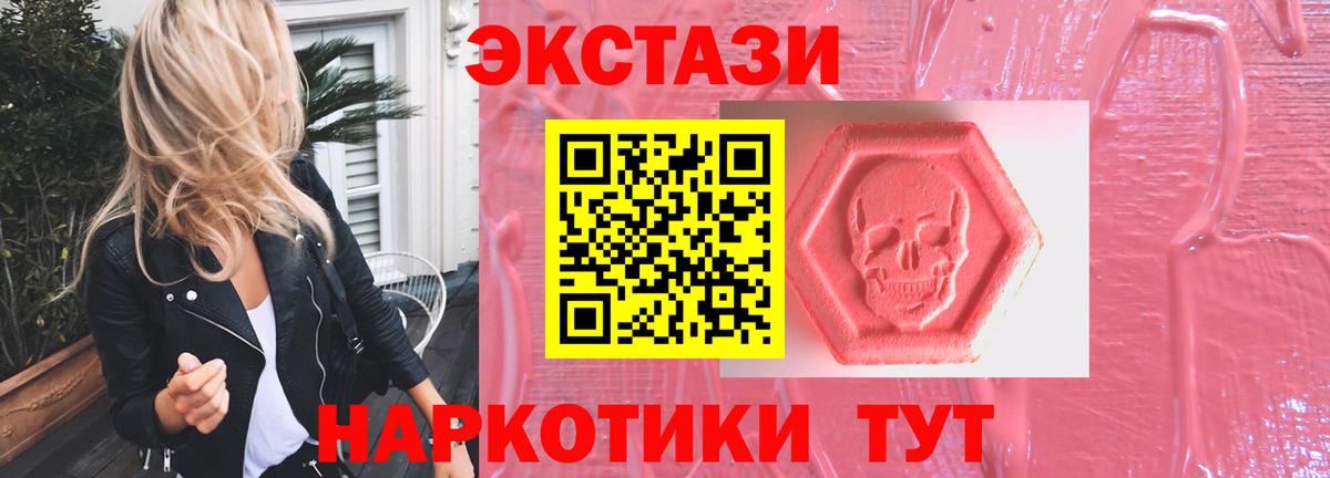 ЭКСТАЗИ Philipp Plein  ЭКСТАЗИ TESLA  Соль-Илецк  как найти наркотики  Вход с VPN 