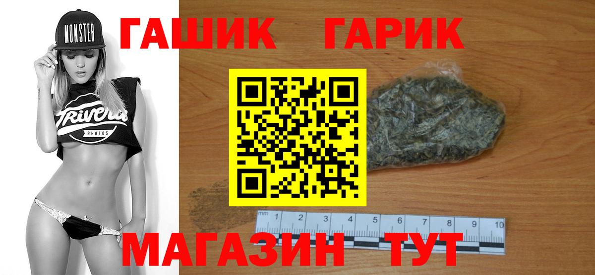 ГАШИШ гарик Соль-Илецк