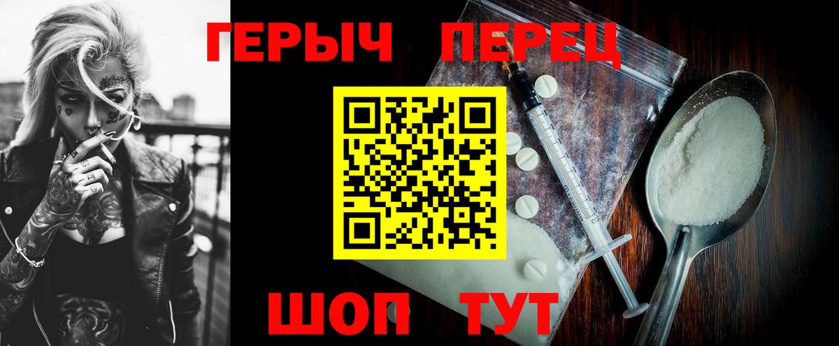 ГЕРОИН Heroin Соль-Илецк