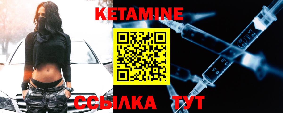Кетамин ketamine Соль-Илецк