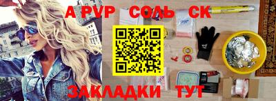 соль курить ск Нальчик