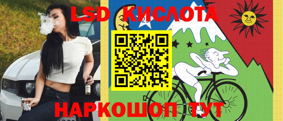 LSD-25 экстази ecstasy  LSD-25 экстази кислота  Вход с VPN  Соль-Илецк 