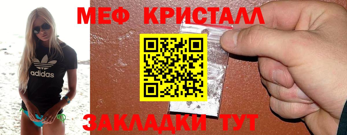 Мефедрон кристаллы  Вход с VPN  Меф мука  Соль-Илецк 