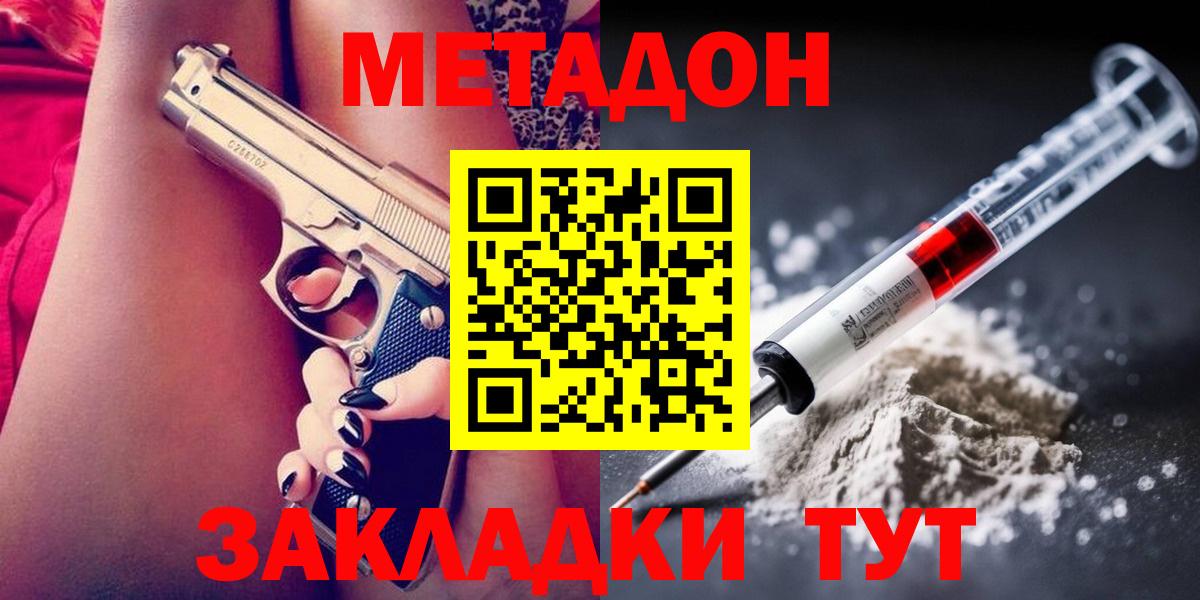 МЕТАДОН мёд  hydra ТОР  Соль-Илецк  МЕТАДОН VHQ  Вход с VPN 