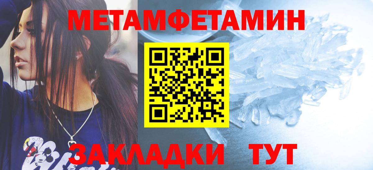 Метамфетамин пудра Соль-Илецк
