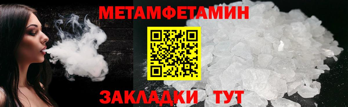 Соль-Илецк  Первитин Methamphetamine  Вход с VPN 
