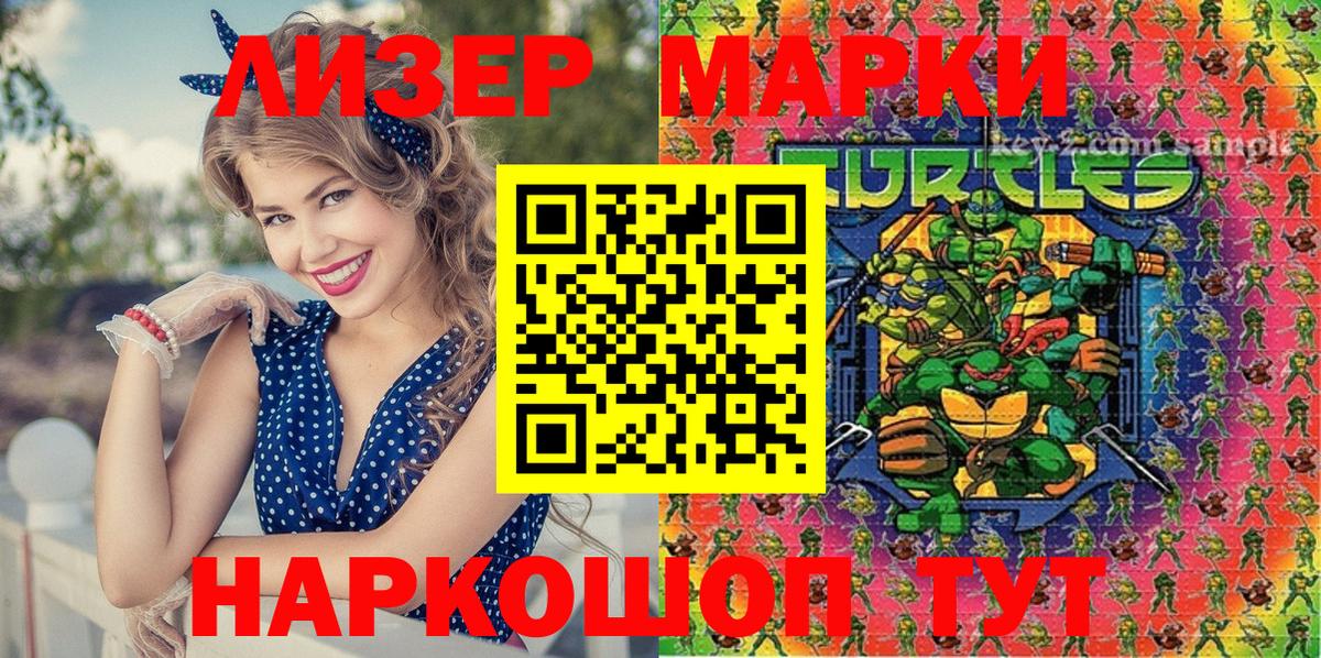 Марки 25I-NBOMe 1,5мг  Вход с VPN  Марки 25I-NBOMe 1,5мг  Соль-Илецк 