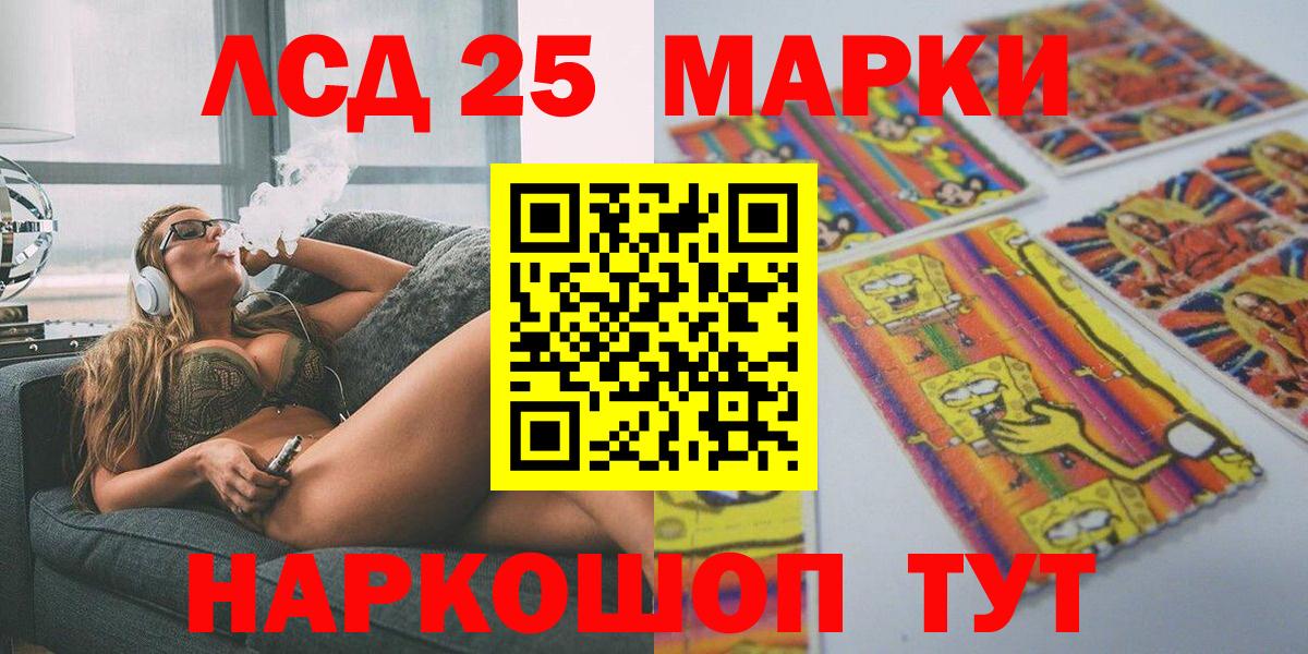 Марки N-bome 1,8мг Соль-Илецк